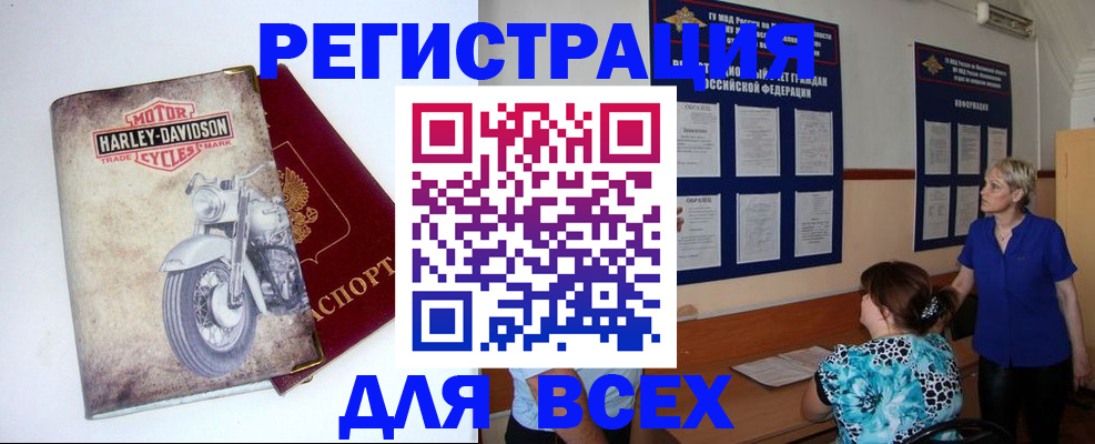 регистрация для дет. сада в Одинцово