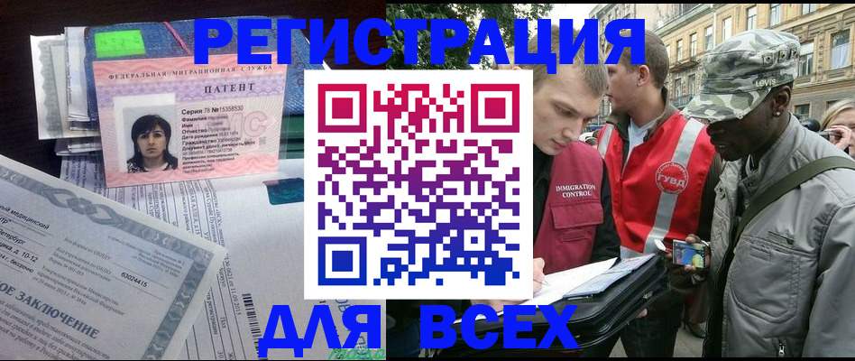 прописка гарантия в Одинцово