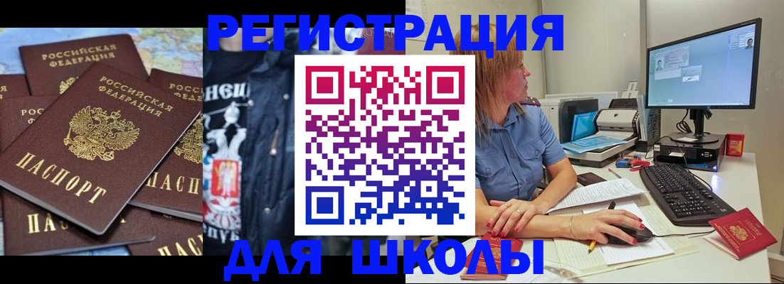 временная регистрация поиск в Одинцово